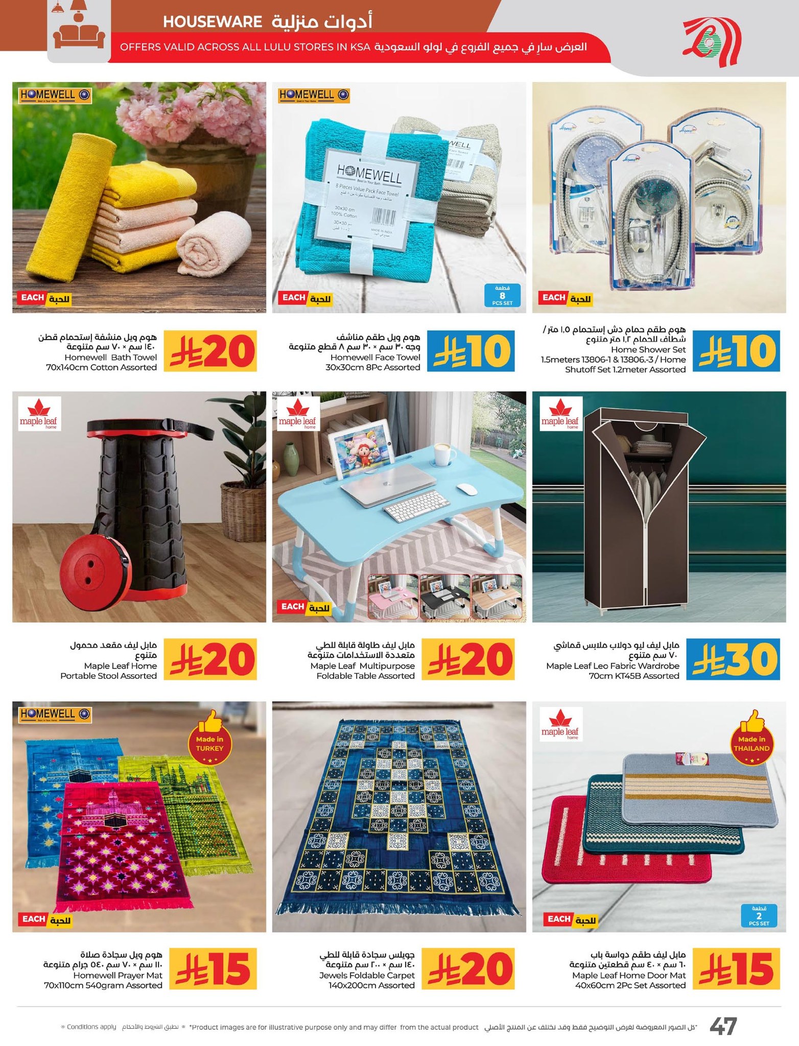 lulu-dammam-shati offers from 12nov to 1nov 2025 عروض لولو الدمام الشاطئ من 12 نوفمبر حتى 1 نوفمبر 2025 صفحة رقم 48